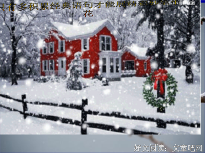 关于千树万树梨花开的优美句子