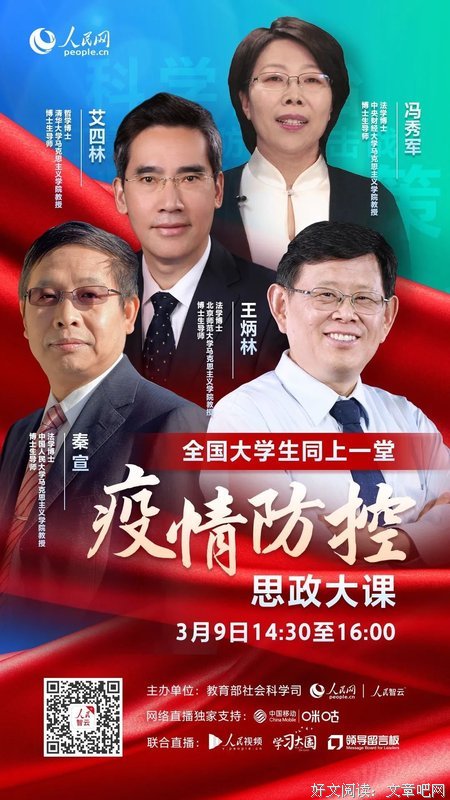 《教授》经典观后感1000字