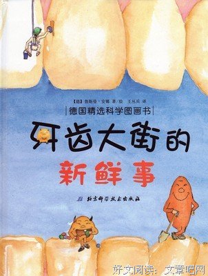 非读不可 要活的明白先要读的明白读后感1000字