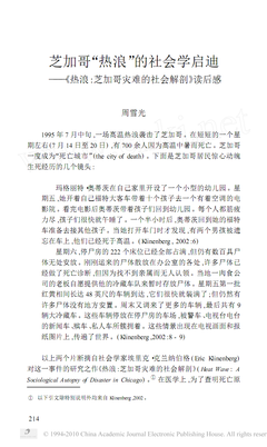 《性/别、身体与故事社会学》读后感1000字
