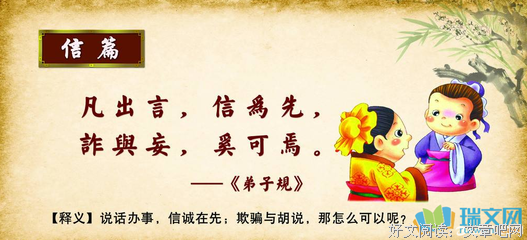 《弟子规》到底说什么经典读后感有感