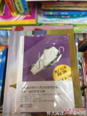 死亡幻术的门徒读后感摘抄