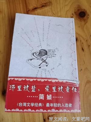 《红婴仔》的读后感大全