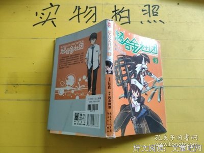 《超合金社团（6.7）》读后感锦集
