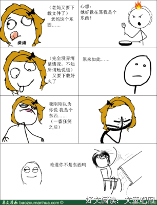 关于家常便饭名言名句