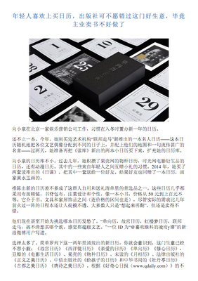 重男轻女的名人名言