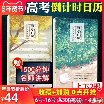 倒计时的名人名言
