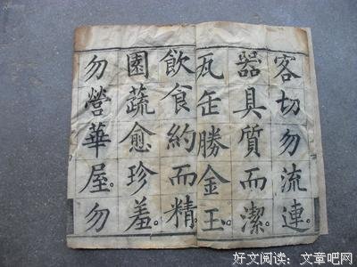 都说先生的格言