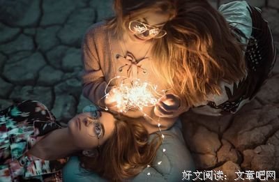 三观不合，永远不会是一路人！