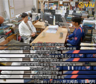 《灵魂维修工》观后感精选