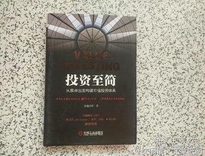 《投资至简》读后感锦集