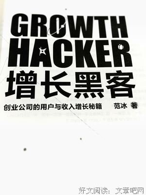 黑客与画家读后感精选