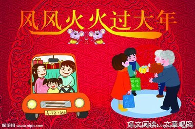 风风火火的句子