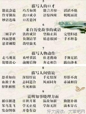 关于应有尽有的名言