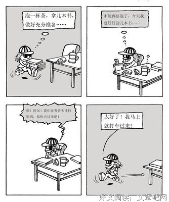 关于虎头蛇尾的语句