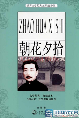 2020年5月朝花时文文章阅读排名