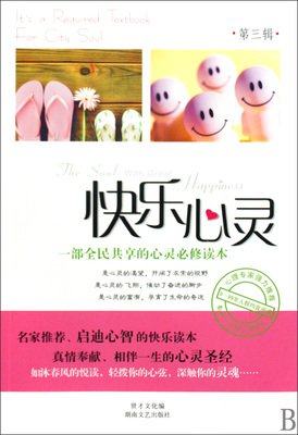 最新的《仙道第一小白脸》名句欣赏
