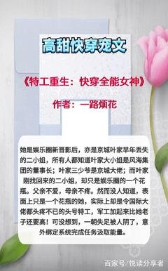 最经典的《作去眼界工重生：快穿全能女都起只》小说句子