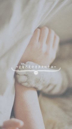 爱自己，是终身浪漫的开始