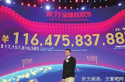最全的《马云内部讲话揭秘-阿里巴巴与六十大道》经典语录大全