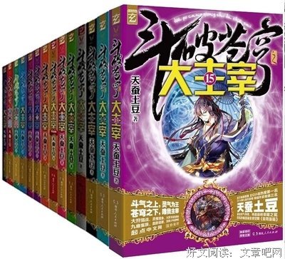《玄幻，魔幻，奇幻的经典句集》的句子