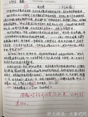 《亲爱的没想到吧》的观后感大全