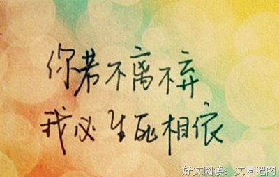 过了眼夫生不弃的句子