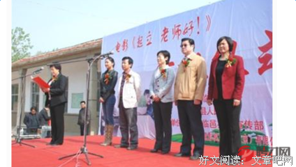《乡村女教师》好看吗？经典观后感锦集