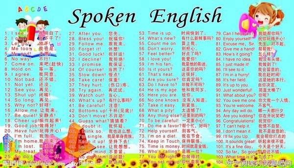 英语