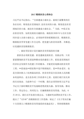 《六日改》读后感精选