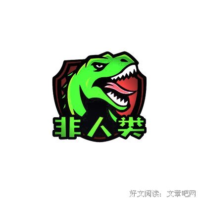 关于妖魔鬼怪的语句