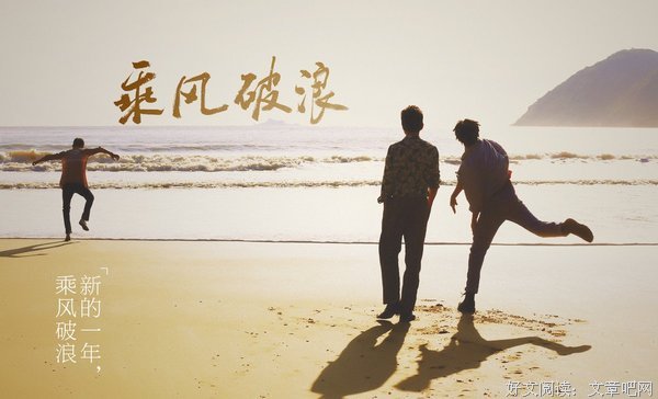 乘风破浪格言警句