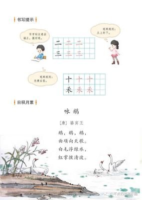 《咏鹅》经典影评集