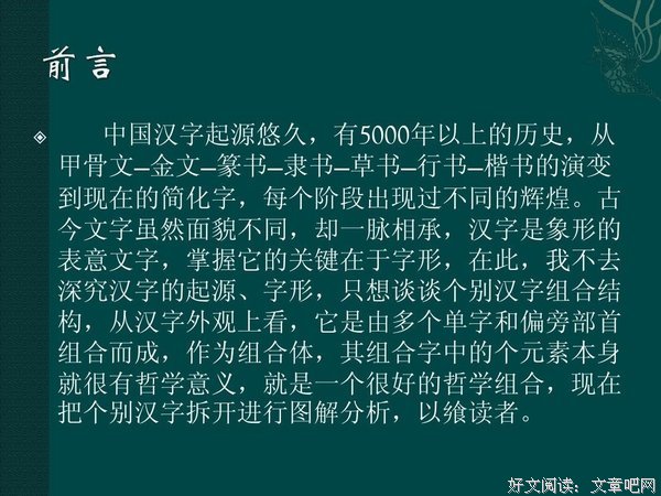 《哲学入门》读后感100字