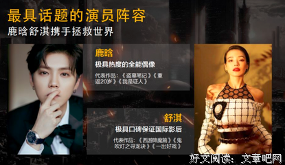 《应援》影评100字