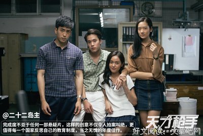 《天才枪手》经典观后感集