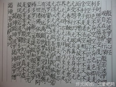 逍遥的句子