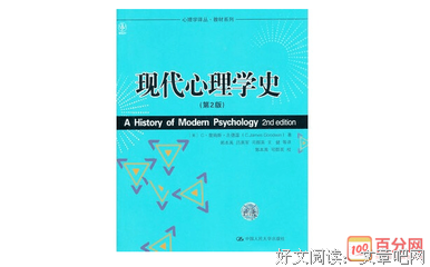 故事里的亲密关系心理学读后感100字