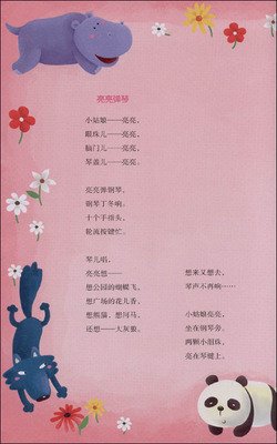 《孩子们的诗》读后感精选