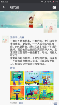 《高情商孩子的表达课》的读后感大全