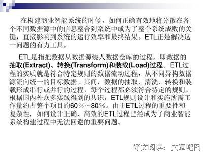 《数据挖掘》读后感精选