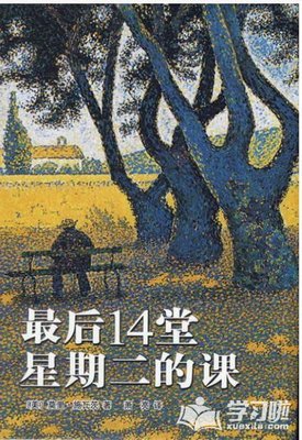 漫长的人生归途读后感1000字