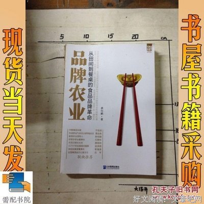 食物革命经典读后感有感