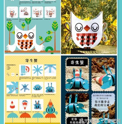 巧手折一折读后感1000字