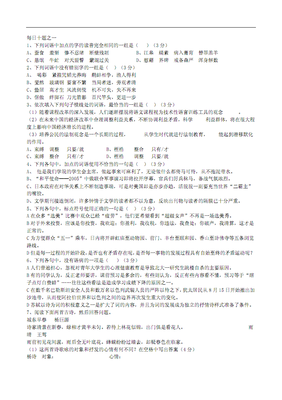 描写病入膏肓的经典句子