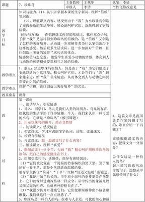 描写一分为二的经典句子