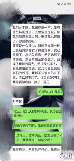 一个渣男的内心独白