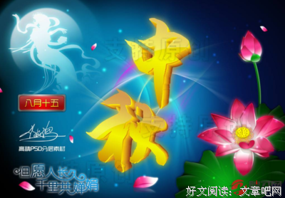 关于世世代代的语句