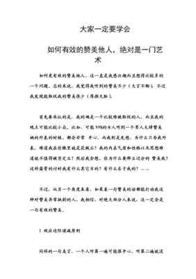 与其取悦别人，不如提升自己