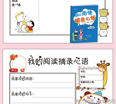 我好词好句